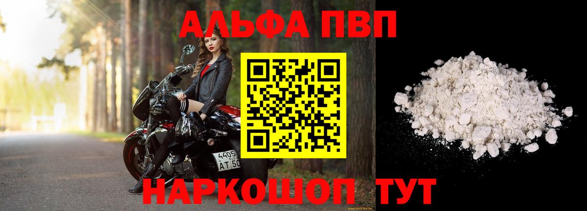 A PVP  Alpha PVP СК  Ирбит  Вход с VPN  Alfa_PVP СК КРИС  хочу   А ПВП СК КРИС 
