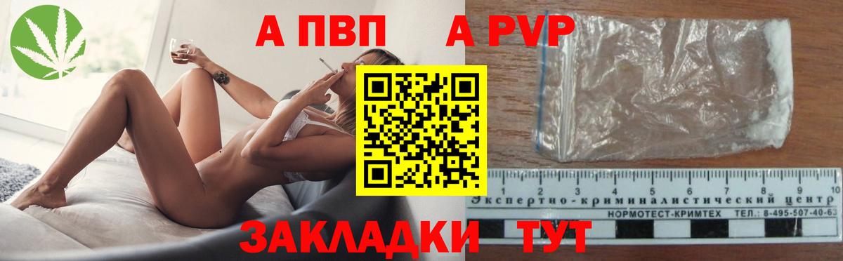 APVP Соль Ирбит
