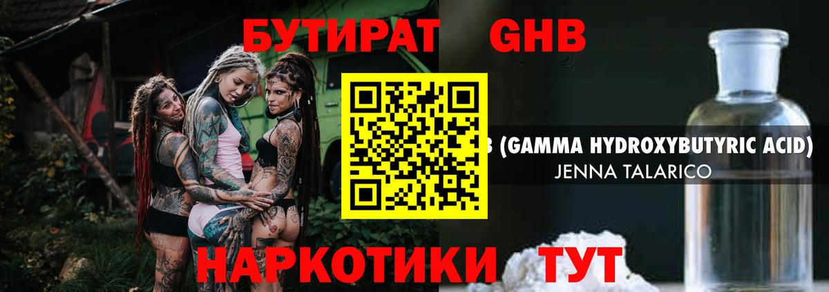 Ирбит  БУТИРАТ Butirat  Вход с VPN 