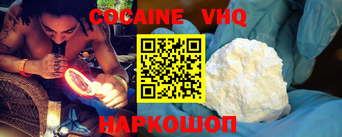Ирбит  Cocaine VHQ  Кокаин Перу  Вход с VPN 