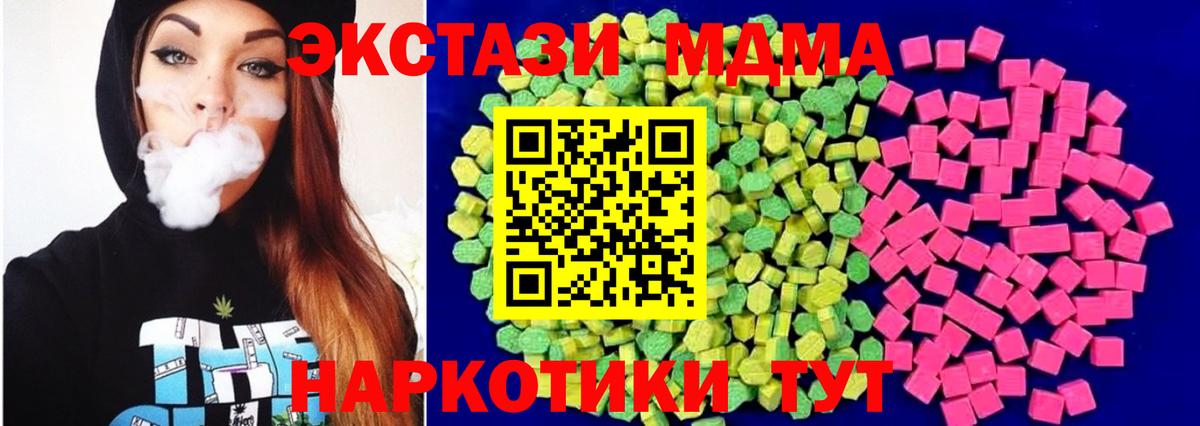 Экстази 280мг  Ecstasy  Экстази Cube  Ирбит  Вход с VPN 