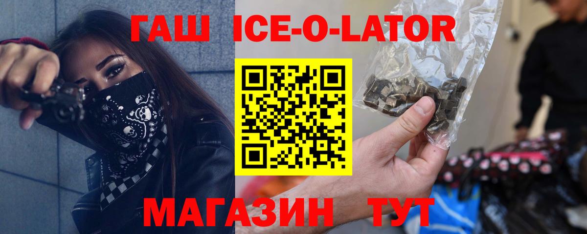 Гашиш гашик  Вход с VPN  Ирбит 