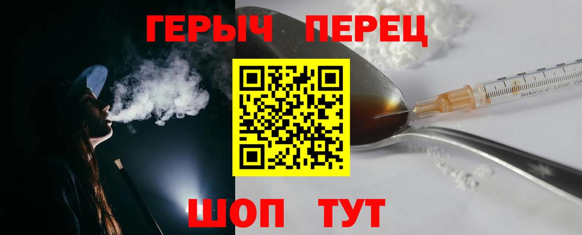 ГЕРОИН герыч Ирбит
