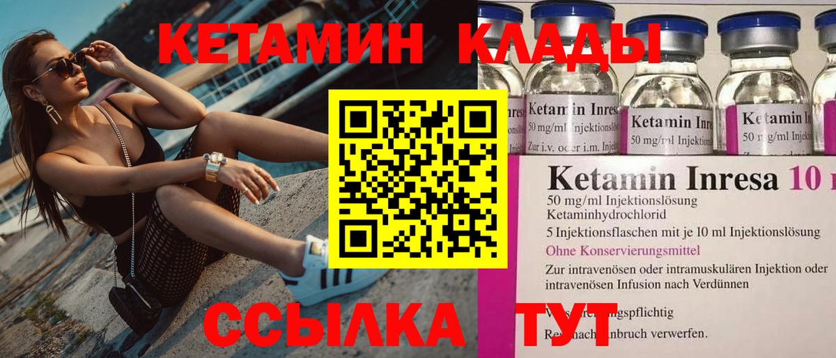 Кетамин ketamine  КЕТАМИН VHQ  Ирбит  Вход с VPN 