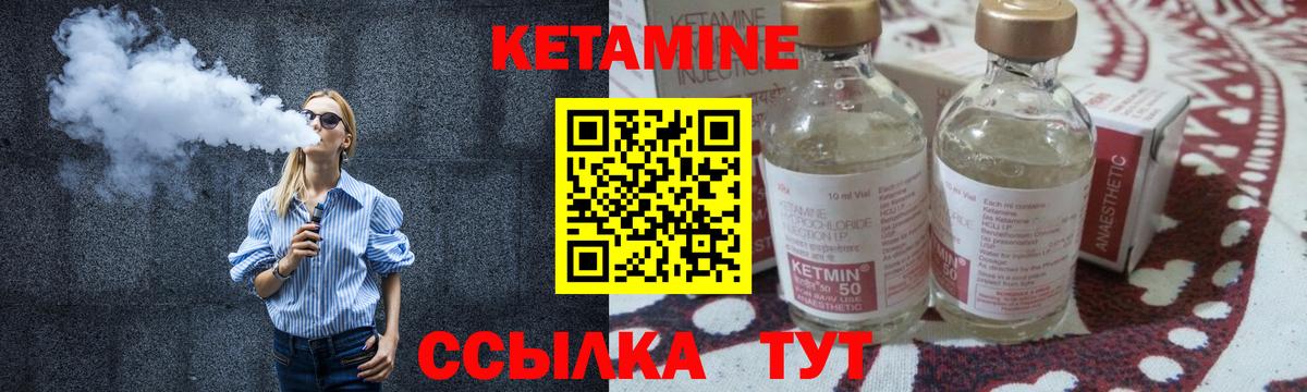 КЕТАМИН VHQ Ирбит