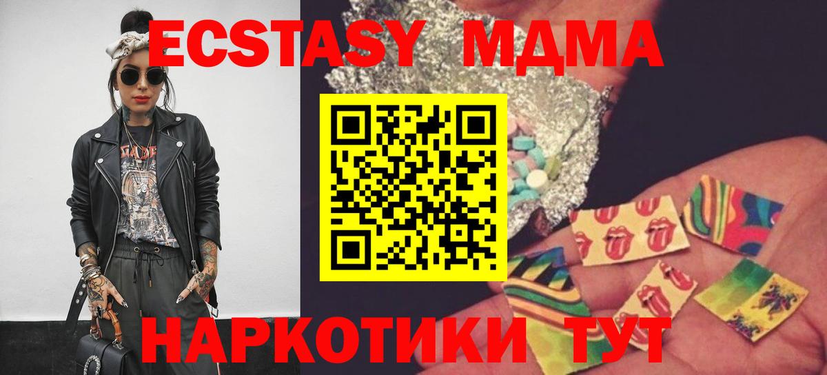 Ирбит  MDMA crystal  MDMA Molly  МДМА  Вход с VPN 
