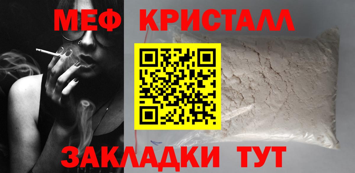 Ирбит  МЕФ мука  что такое наркотик  Меф мяу мяу  Вход с VPN  Меф 