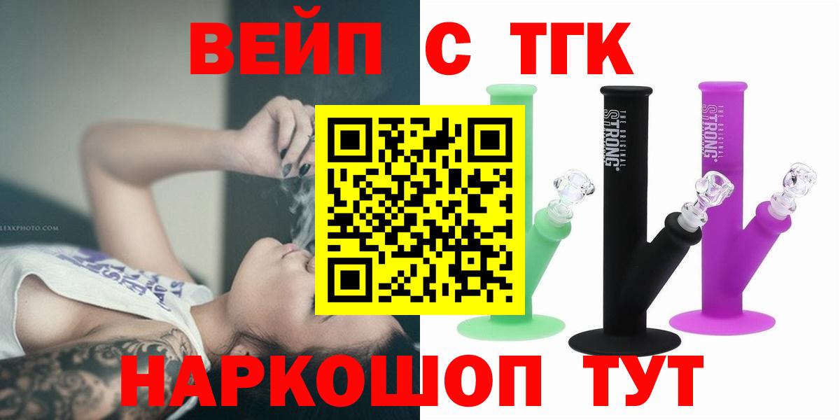 Дистиллят ТГК жижа  Вход с VPN  ТГК Wax  Ирбит 