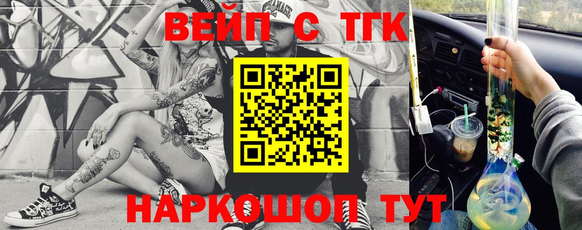 Дистиллят ТГК THC oil Ирбит